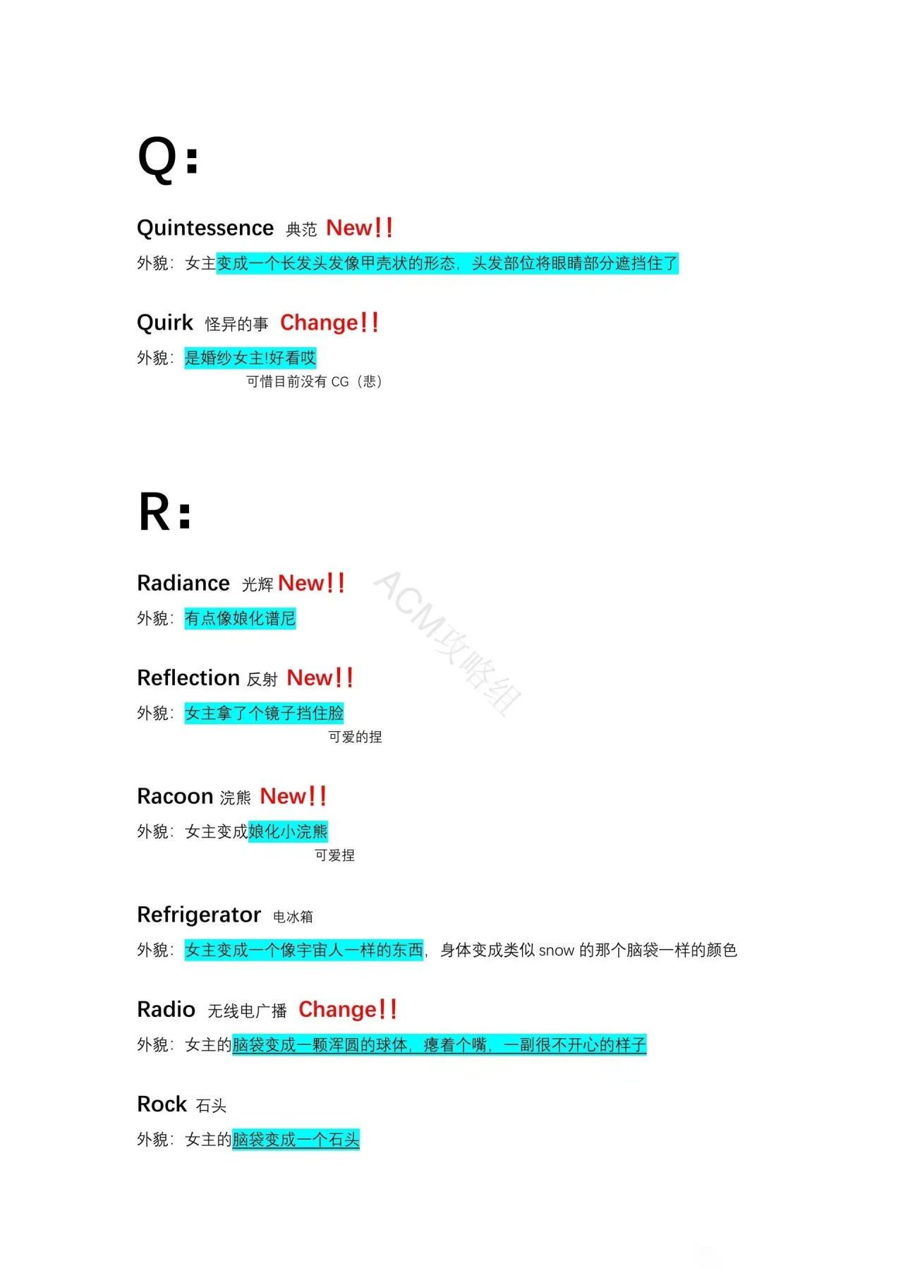 异常咖啡机2单词大全