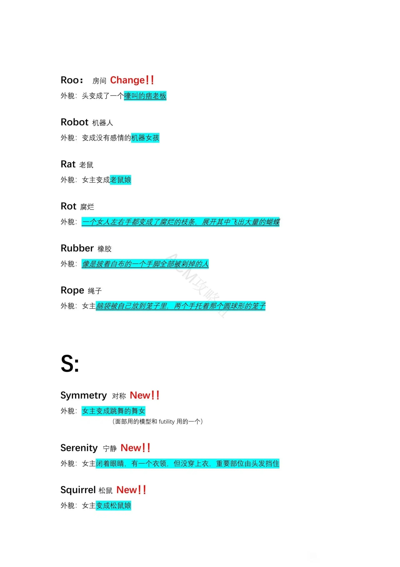 异常咖啡机2单词大全