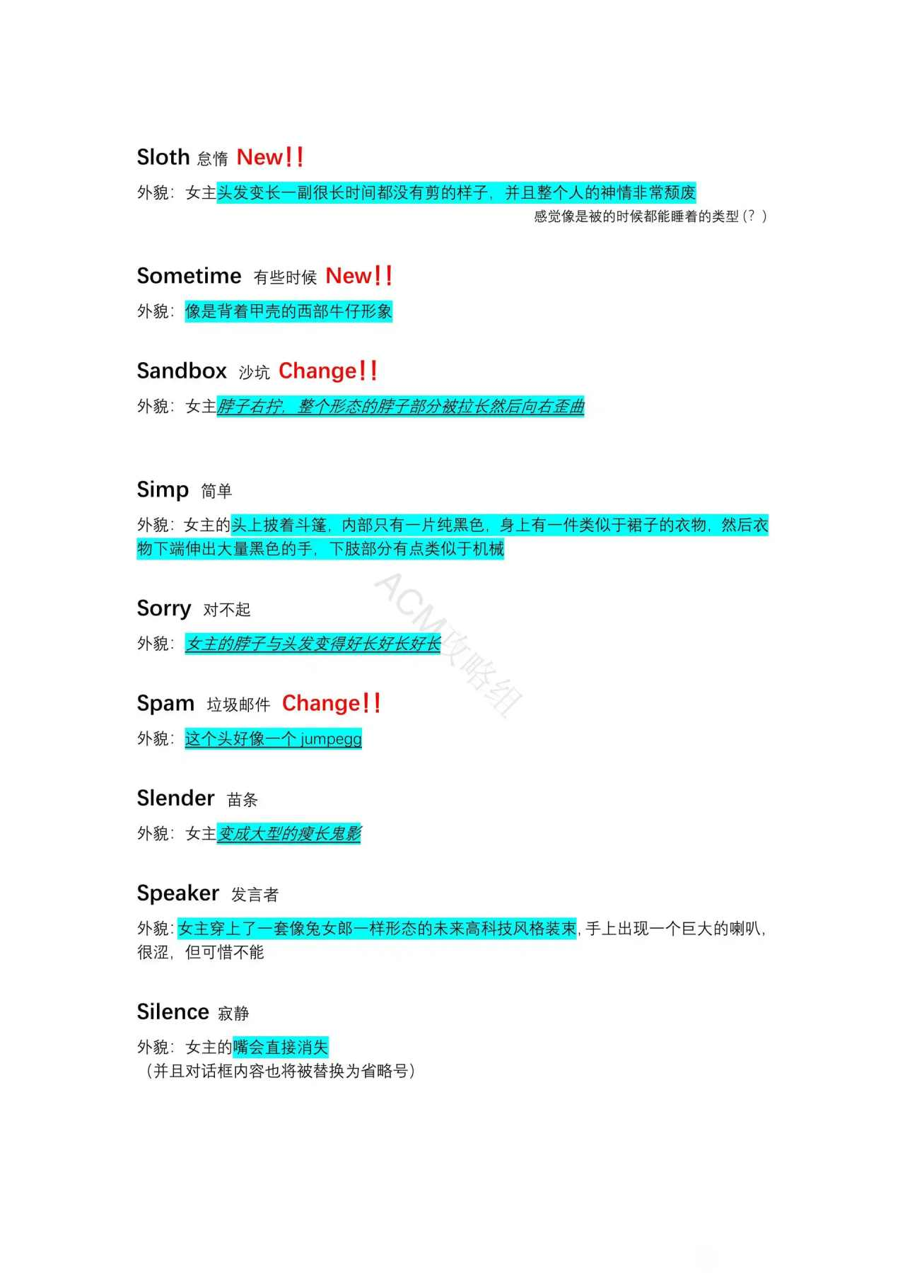 异常咖啡机2单词大全