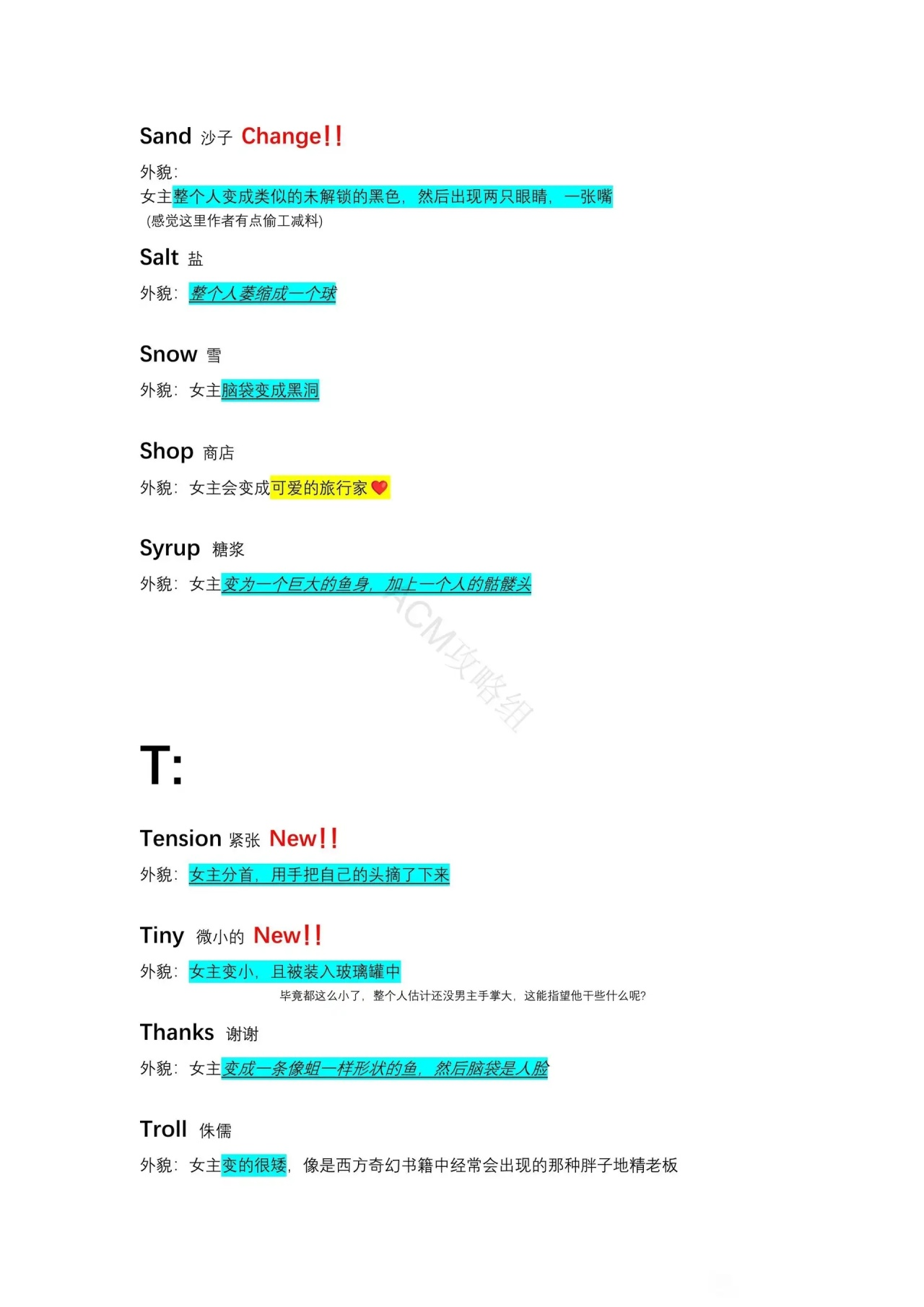 异常咖啡机2单词大全