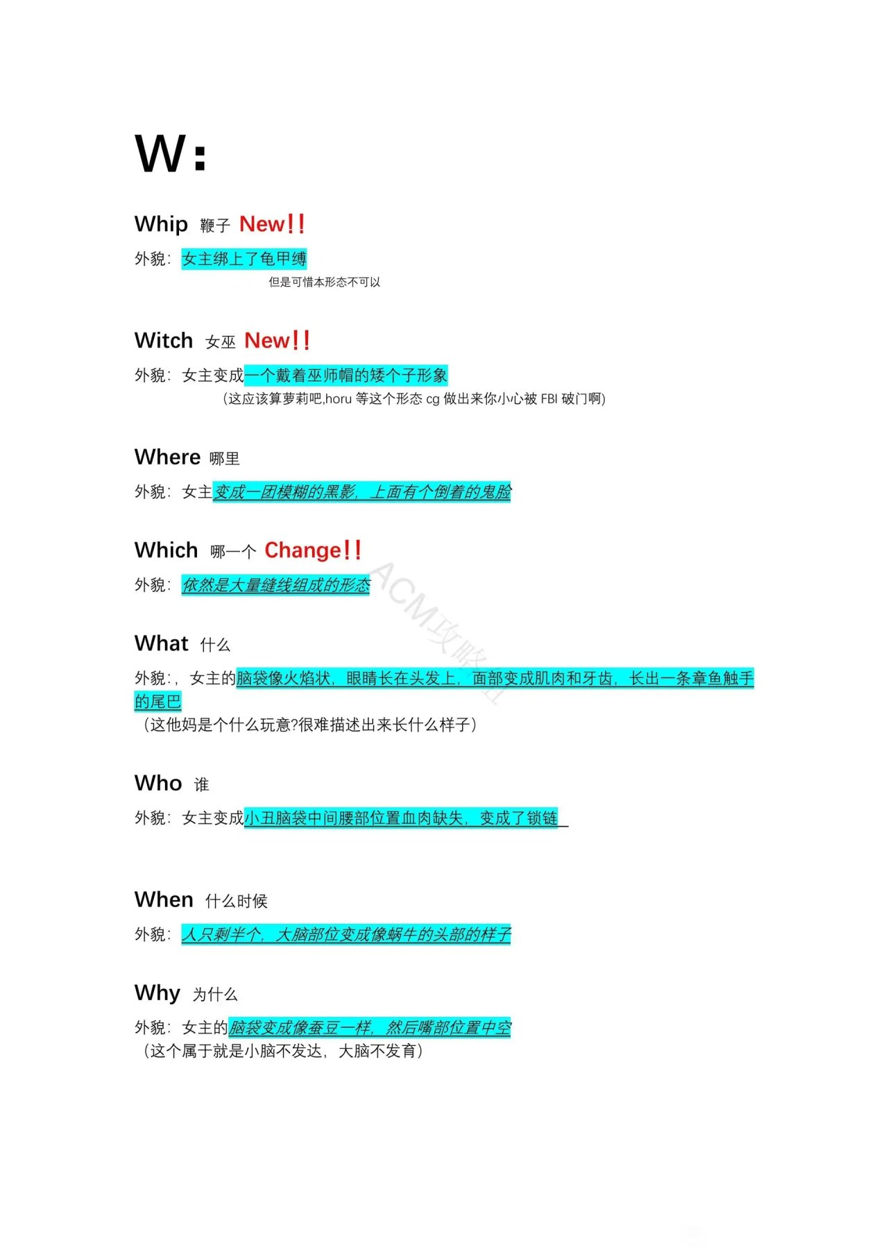 异常咖啡机2单词大全