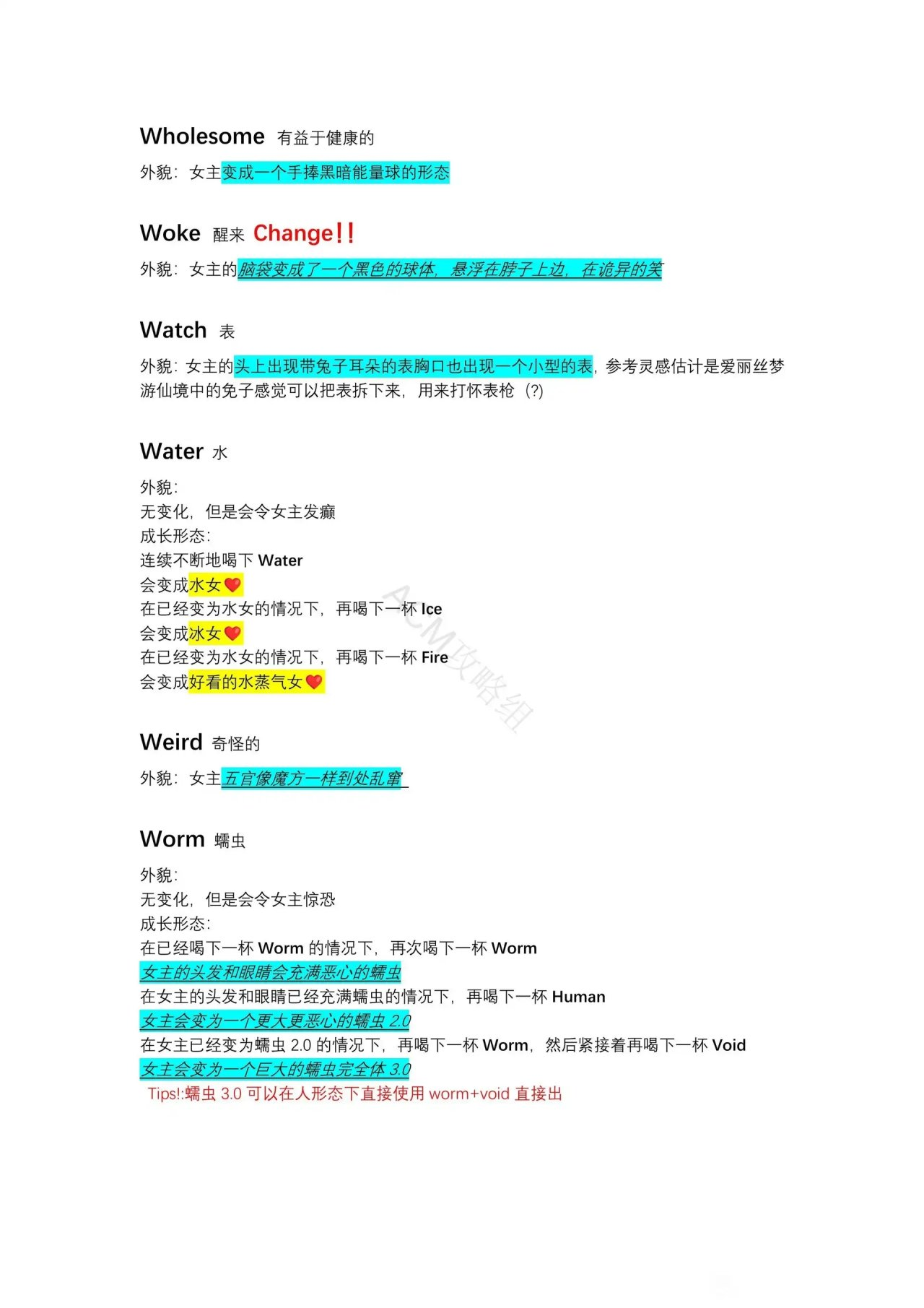 异常咖啡机2单词大全