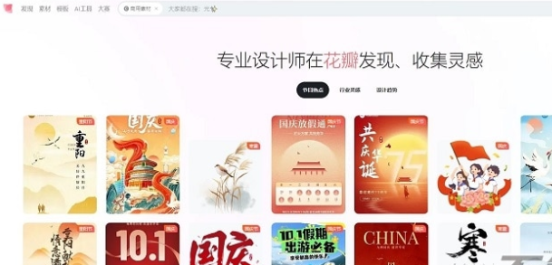 花瓣网官网网址入口