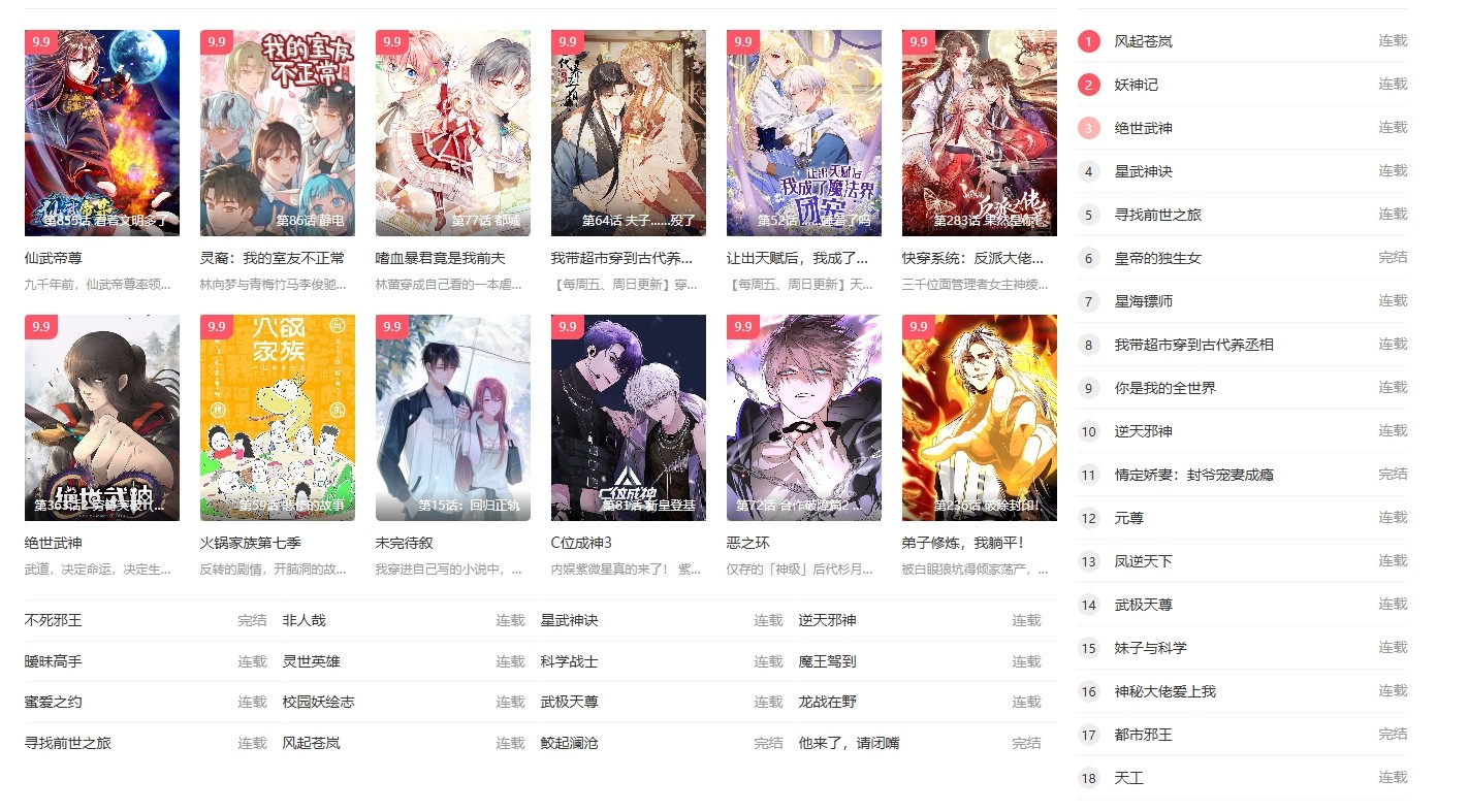 土豪漫画官方APP免费入口汇总-土豪漫画正版保障无广告阅读