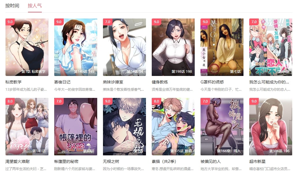 土豪漫画2026最新版 | 最新入口地址,下拉式漫画免费看