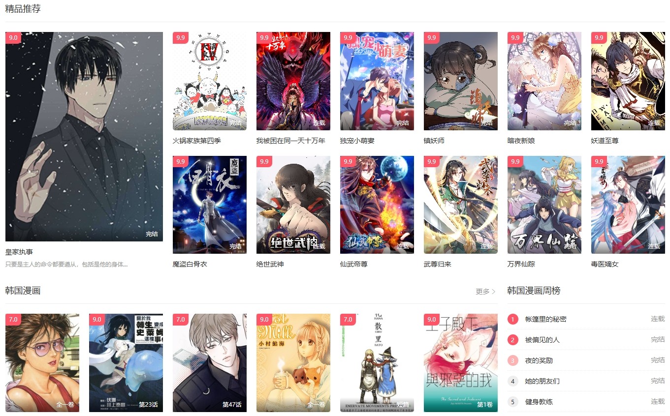 合意之下漫画免费看土豪漫画入口,下拉式连载免费看