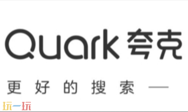 Quark网页版入口直接打开网址 Quark网页版地址分享