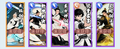 剑侠逍遥创伤流武学搭配