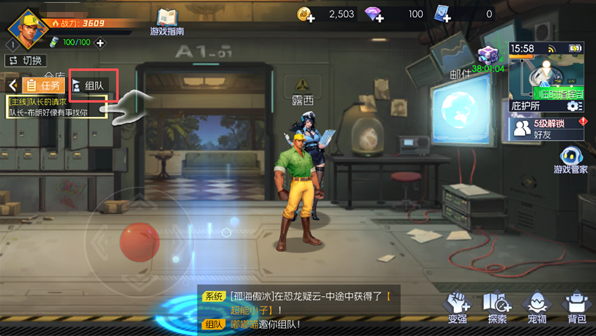 街机恐龙组队界面