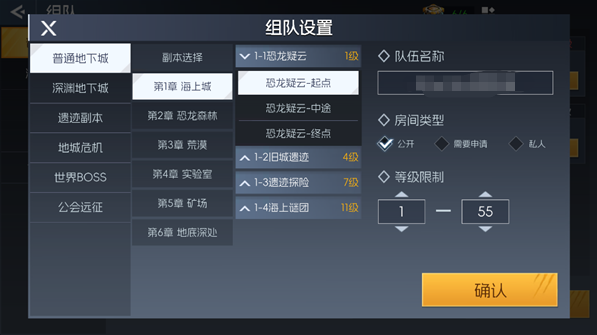 街机恐龙地图选择界面