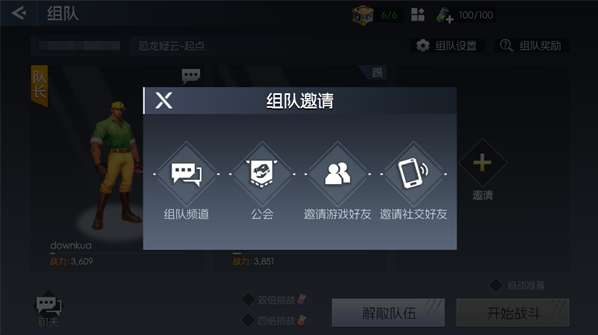 街机恐龙房间创建界面