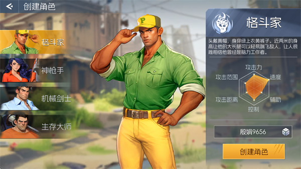 街机恐龙角色穆斯塔法