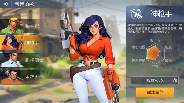 街机恐龙角色汉娜