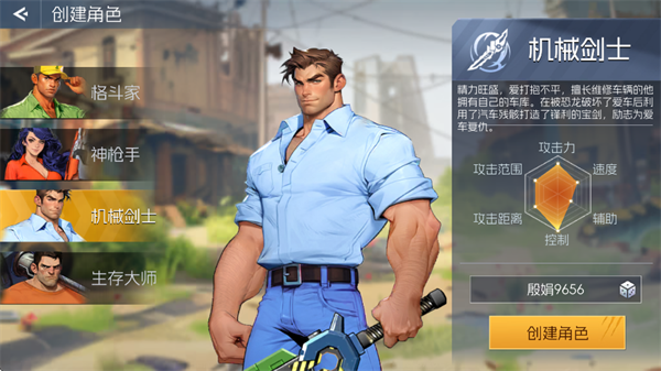 街机恐龙角色杰克