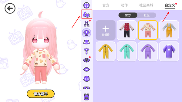 BUD角色肤色选择界面