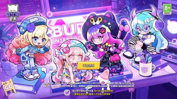 BUD游戏登录界面