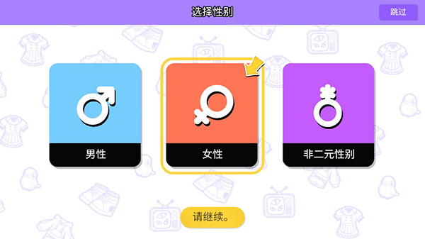 BUD角色创建界面