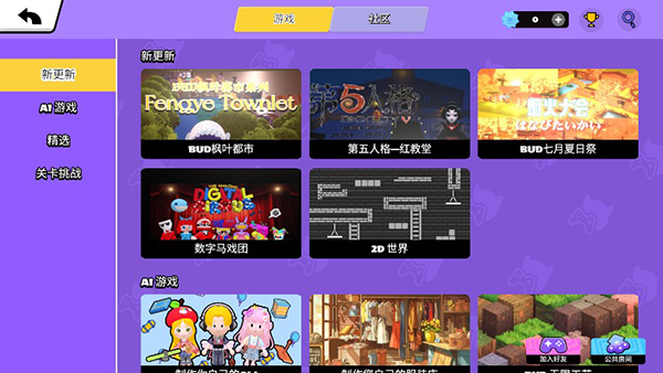 BUD游戏地图选择