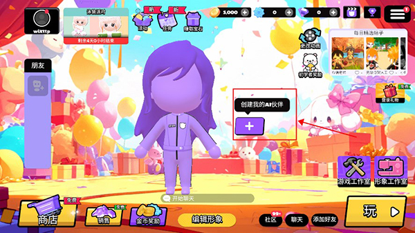 BUD组队游戏界面