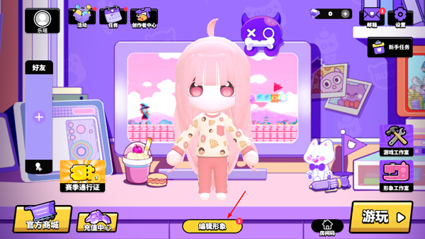 BUD编辑形象界面