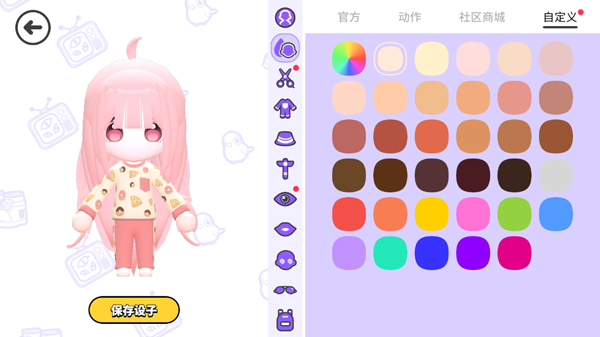 BUD肤色更换完成