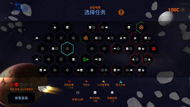 星际幸存者战斗路线选择