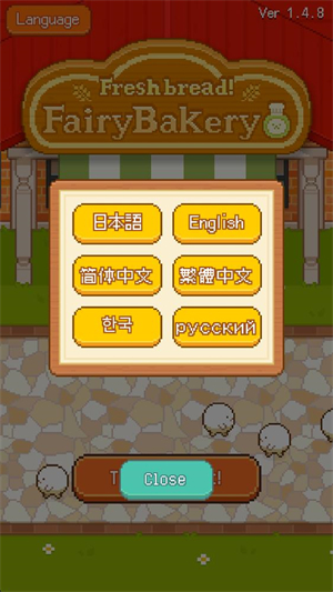 妖精的烘焙工坊中文选项界面