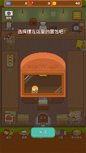 妖精的烘焙工坊面包上架界面