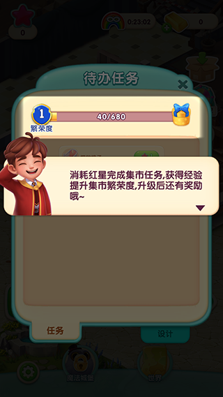 宾果消消消关卡奖励展示