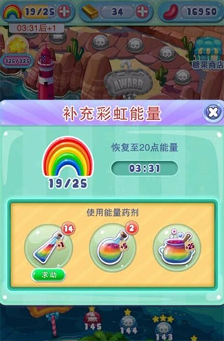 宾果消消消好友求助界面