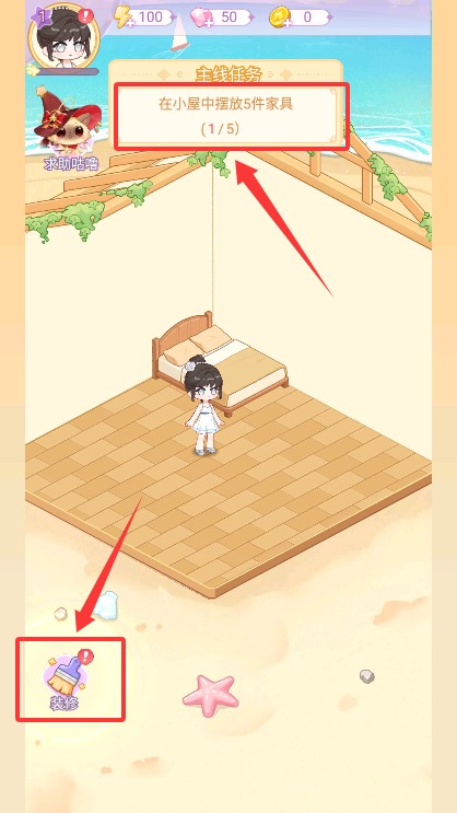 绘梦日记游戏界面截图