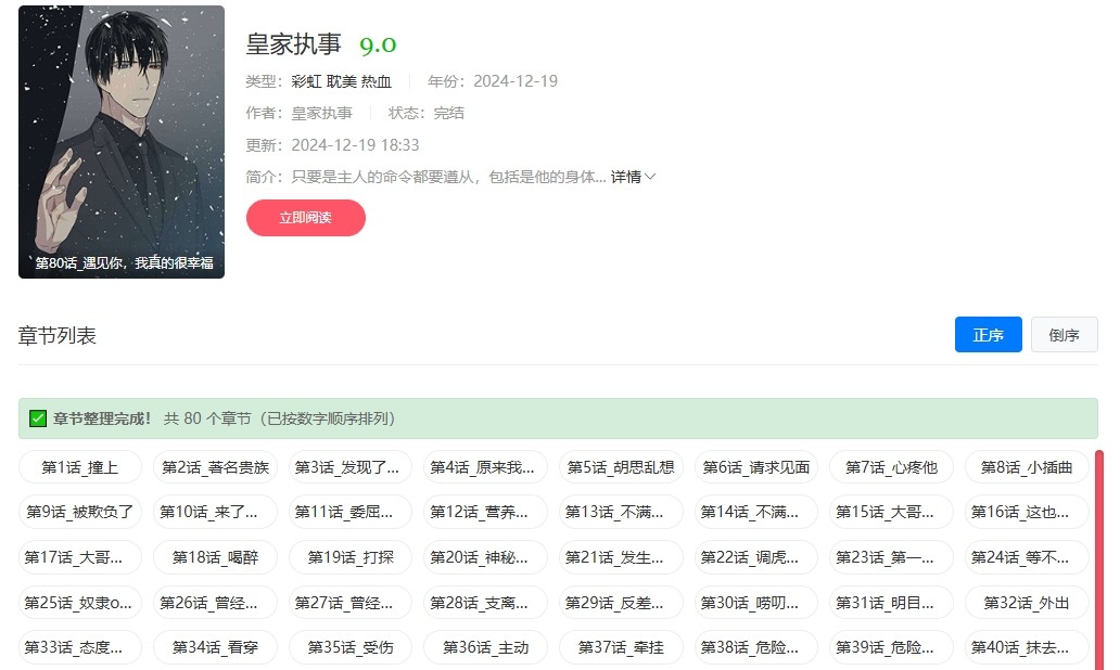 秘密教学漫画免费阅读 | 找入口看土豪漫画,下拉式连载不间断