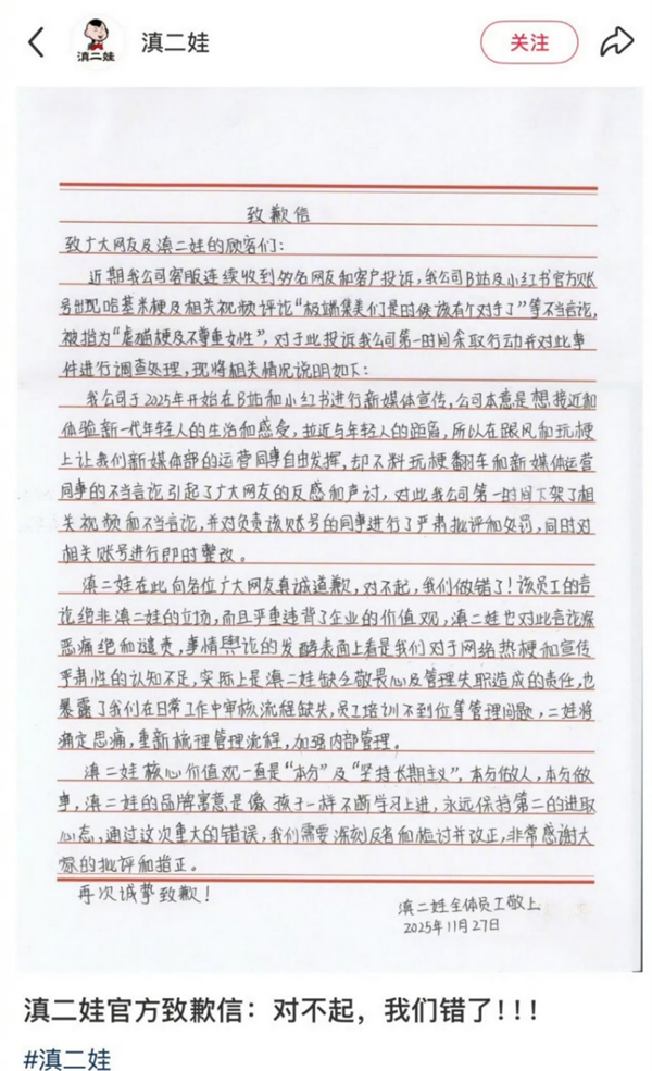 “哈基米辣美卤多”等被指玩虐猫梗不尊重女性  “滇二娃”致歉