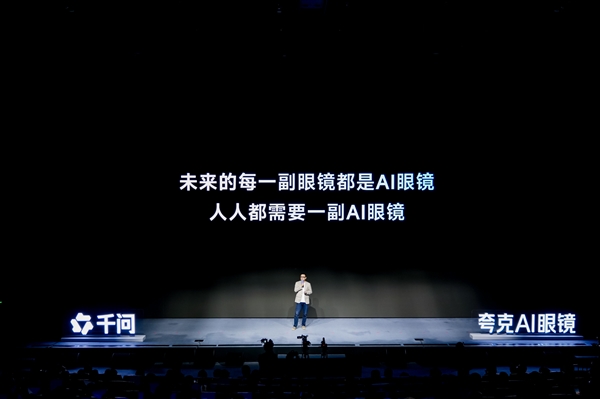 夸克AI眼镜开售4小时登顶多平台智能眼镜热销榜