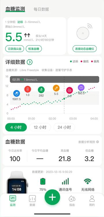 甜蜜守护app使用说明