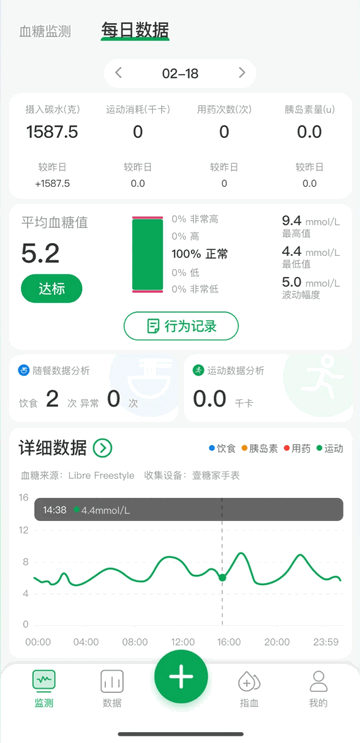 甜蜜守护app使用说明