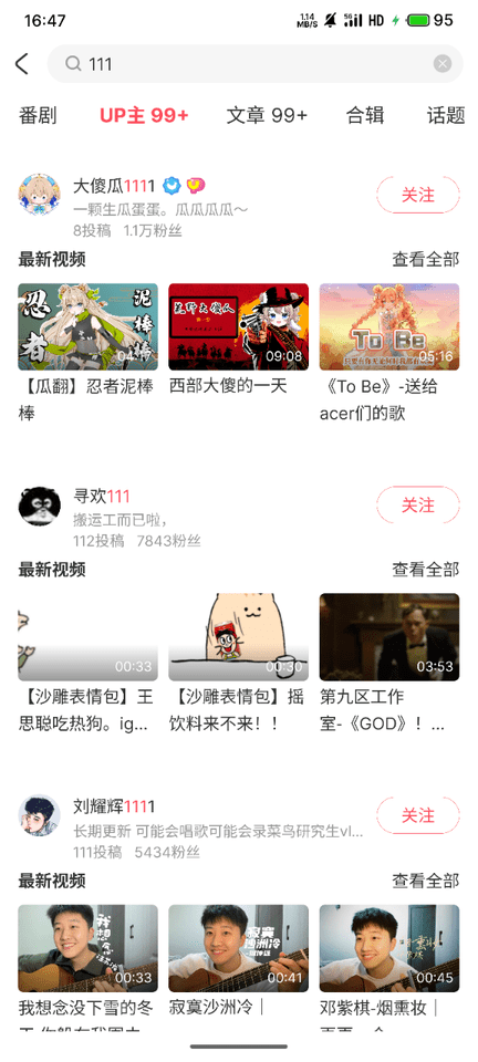 acfan用户搜索方法