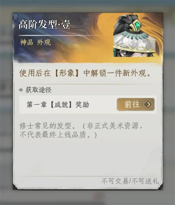 修仙时代集齐龙珠召唤神龙攻略