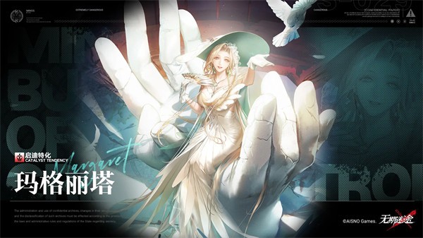 无期迷途玛格丽塔技能详解1