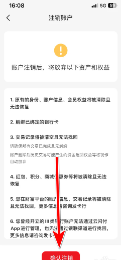 云闪付客服24小时人工客服电话 云闪付客服电话95516怎么转人工