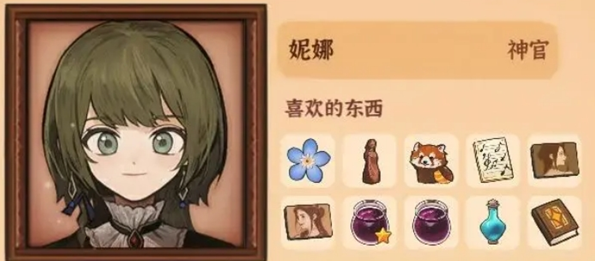 妮娜礼物收集界面展示