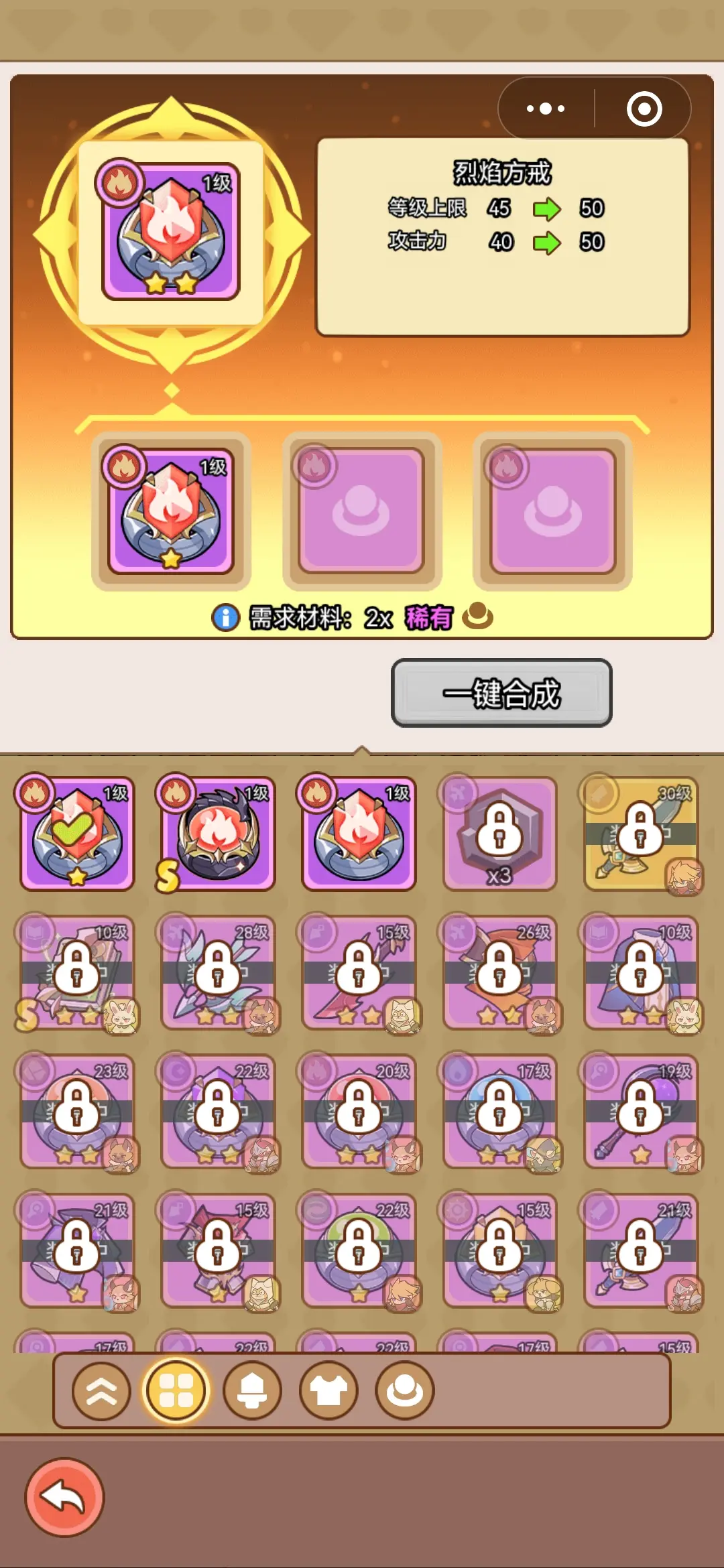 喵神的迷宫装备合成规则是什么