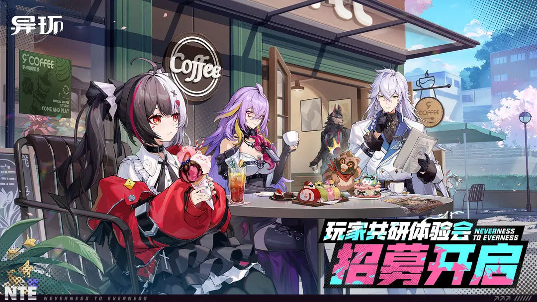 异环线下测试资格怎么获得