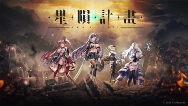 《星陨计划》官网入口