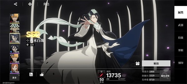 境界刀鸣朽木白哉装备刻印搭配推荐