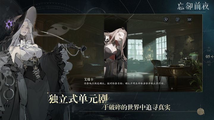 忘却前夜港澳服官网网址