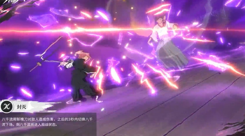 境界刀鸣草鹿八千流技能详解3