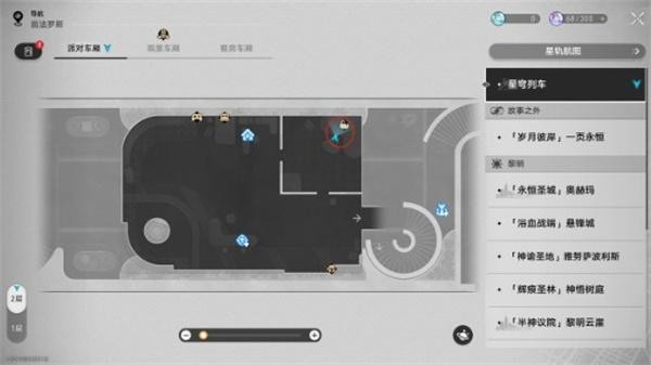 崩坏星穹铁道沐浴黄金血成就达成条件1