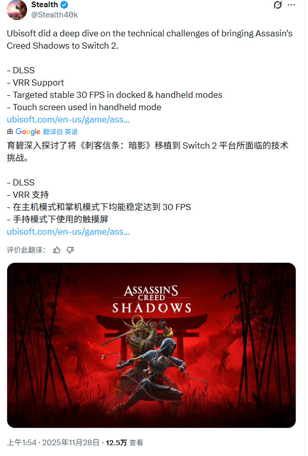 《刺客信条：影》Switch 2版细节 掌机模式也能稳定30帧