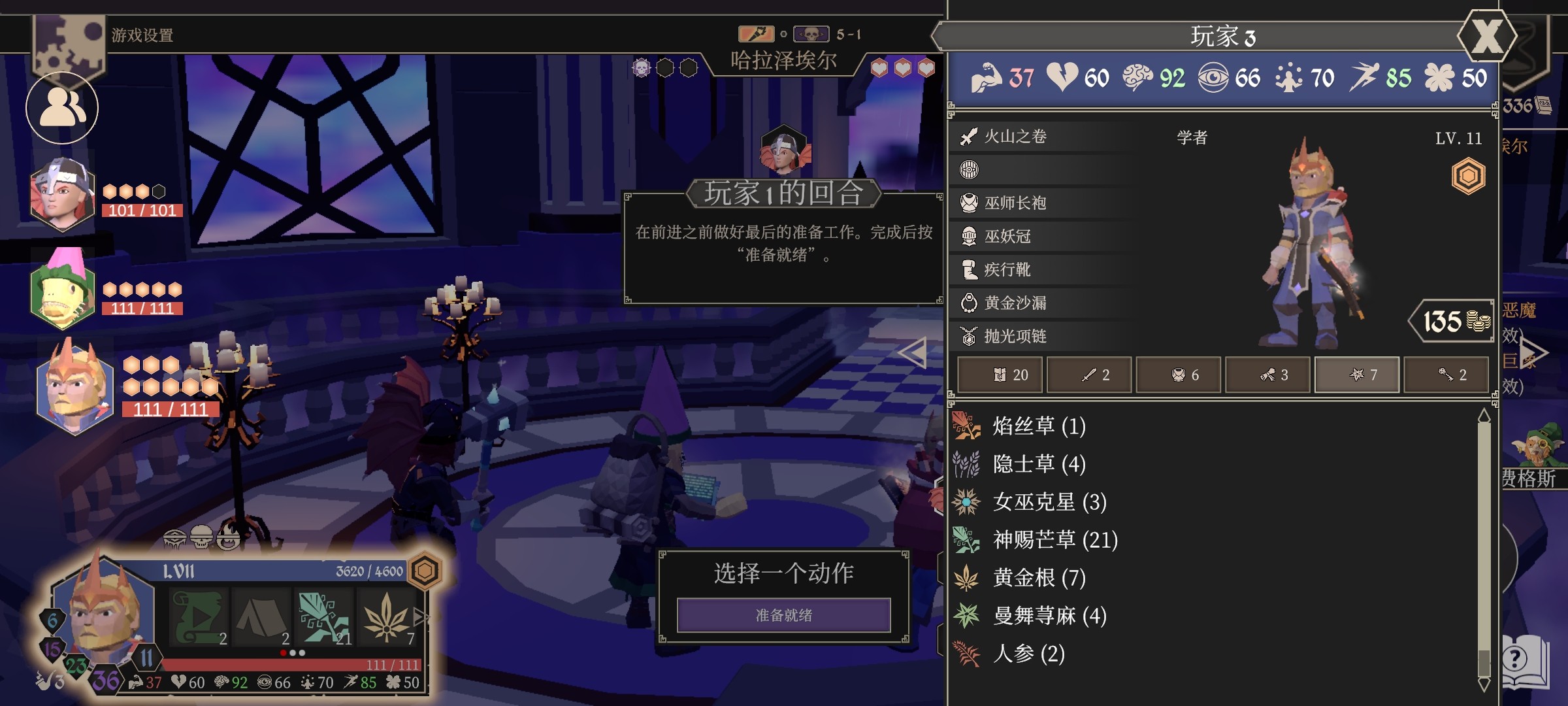 《为了吾王》单机大师通关攻略